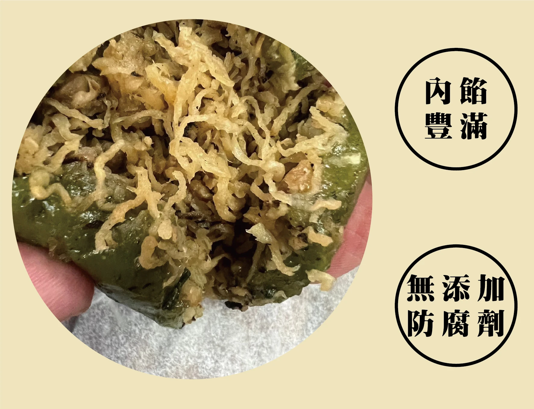 ★鄉港食品★草仔粿