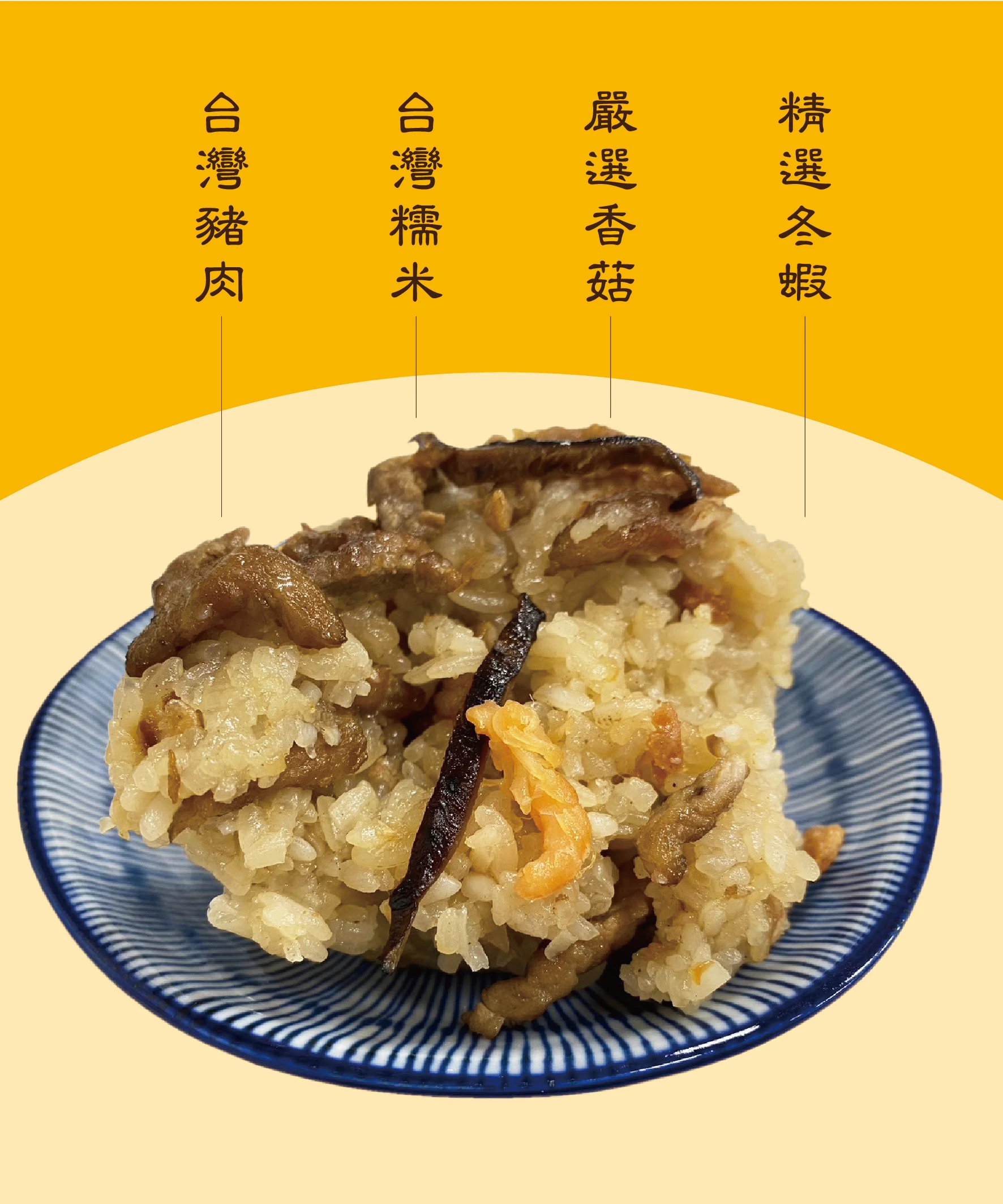 ★鄉港食品★筒仔米糕