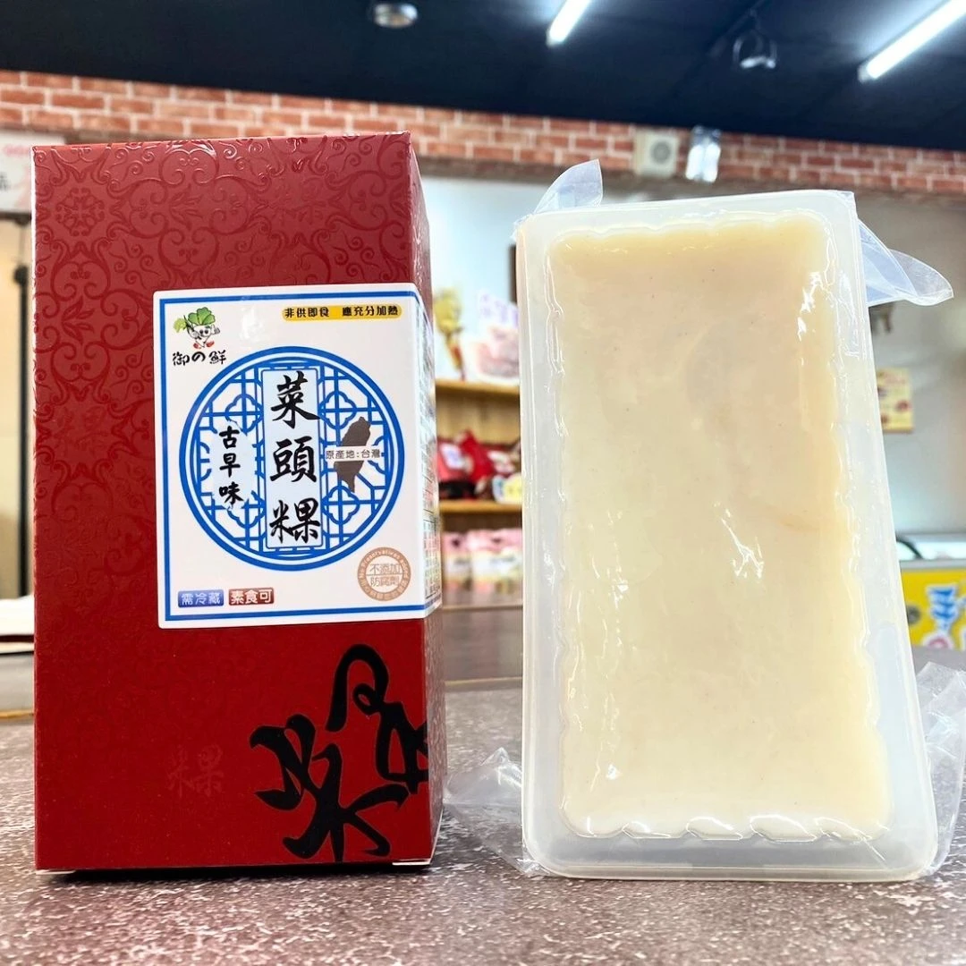 古早味菜頭粿-職人款