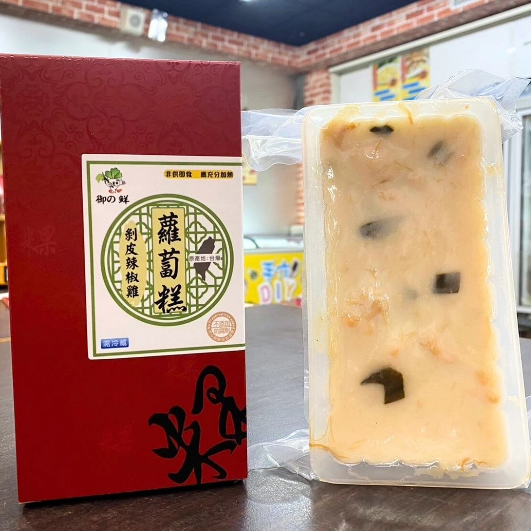 剝皮辣椒雞蘿蔔糕-職人款
