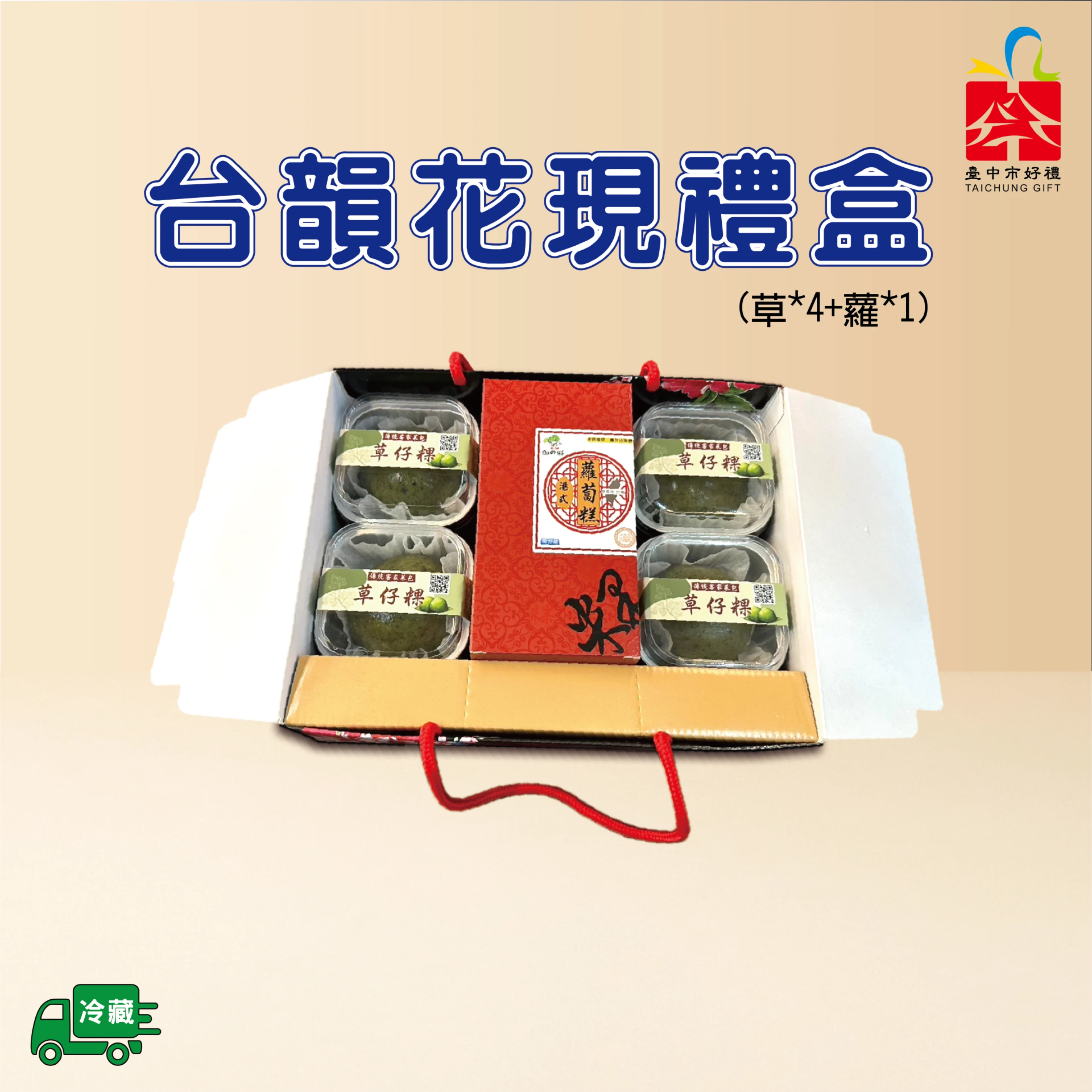 台韻花現禮盒(2+2)