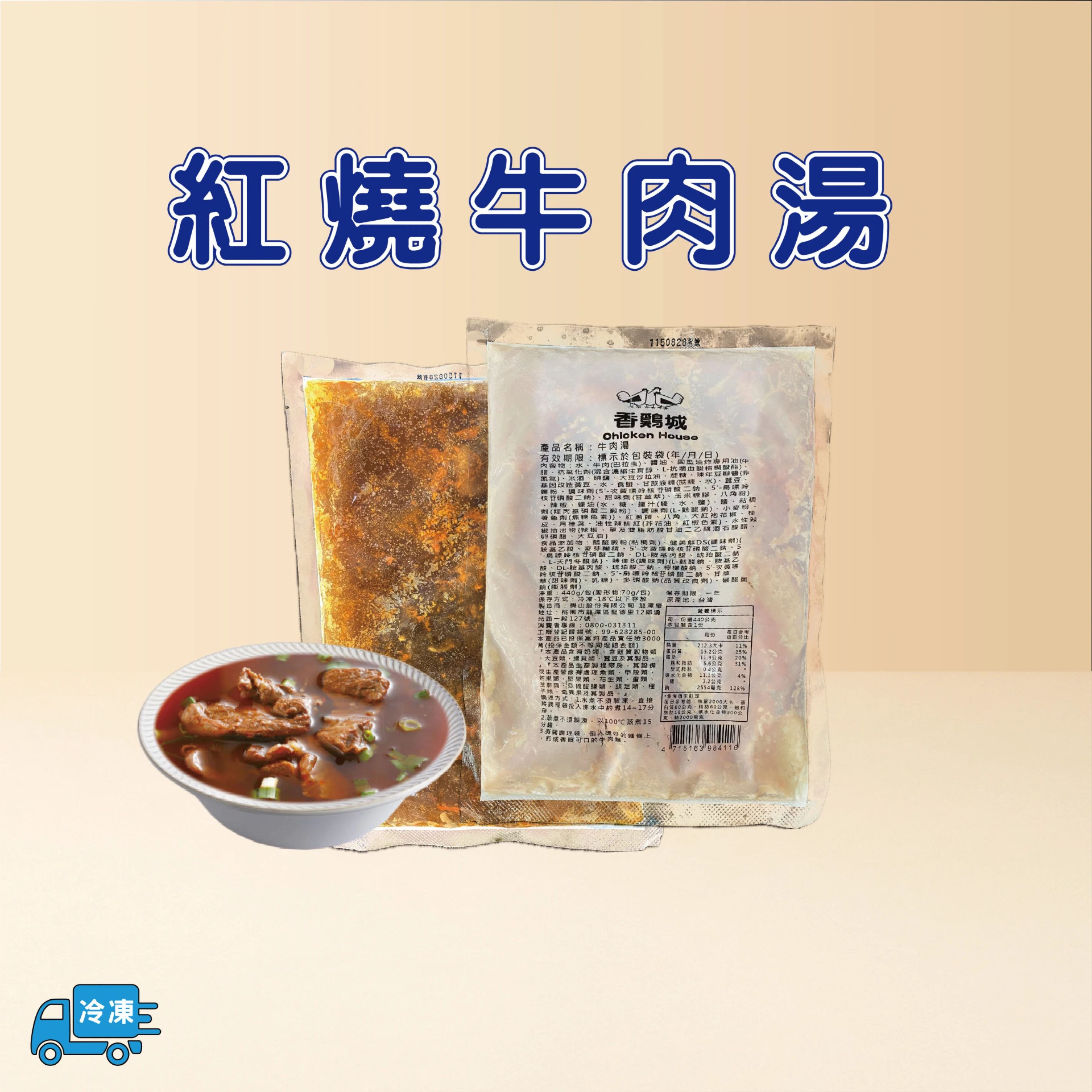 牛肉湯包