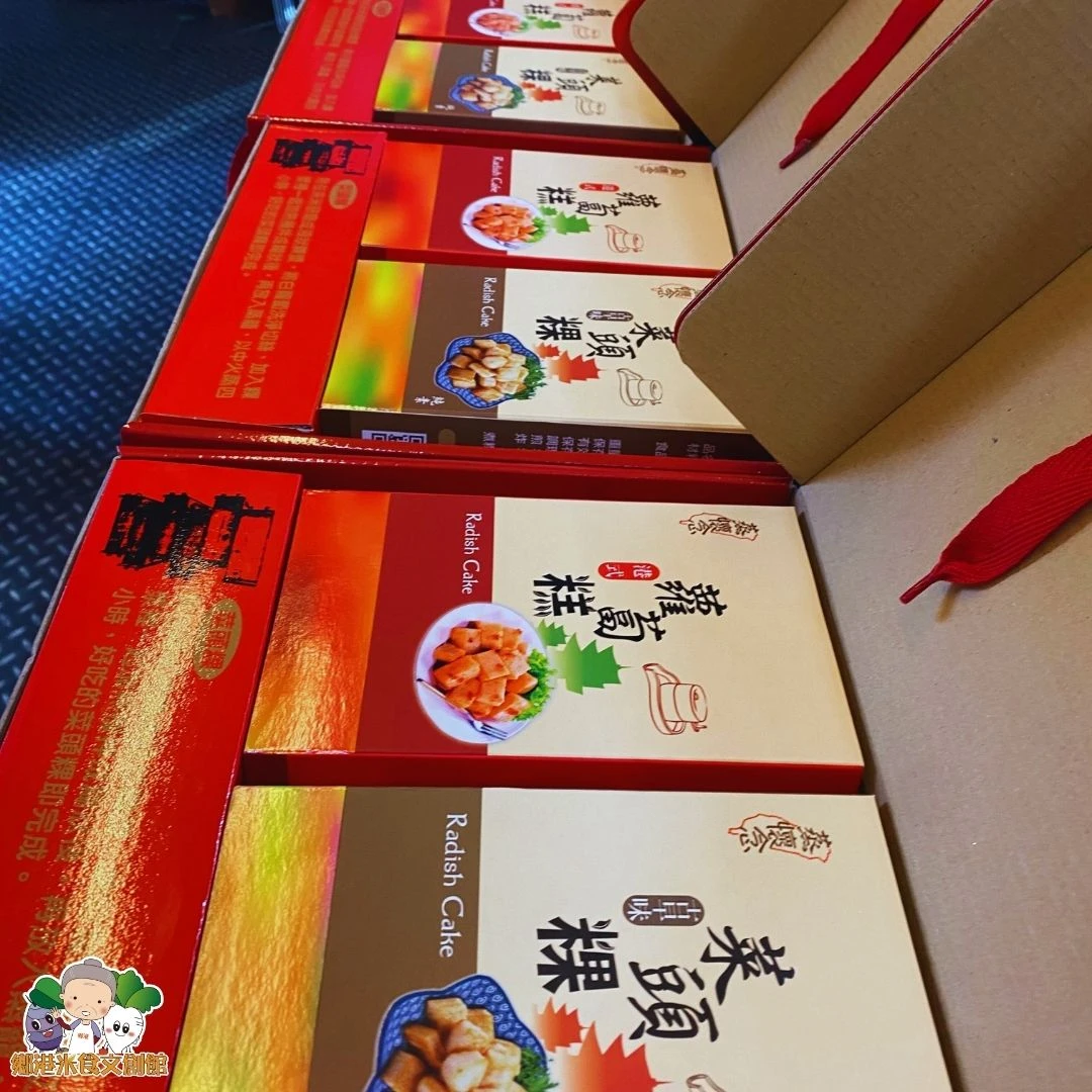 經典款蘿蔔糕禮盒-鄉港米食節慶送禮