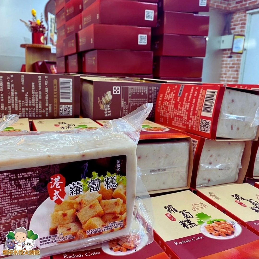 經典款蘿蔔糕禮盒-鄉港米食伴手禮盒