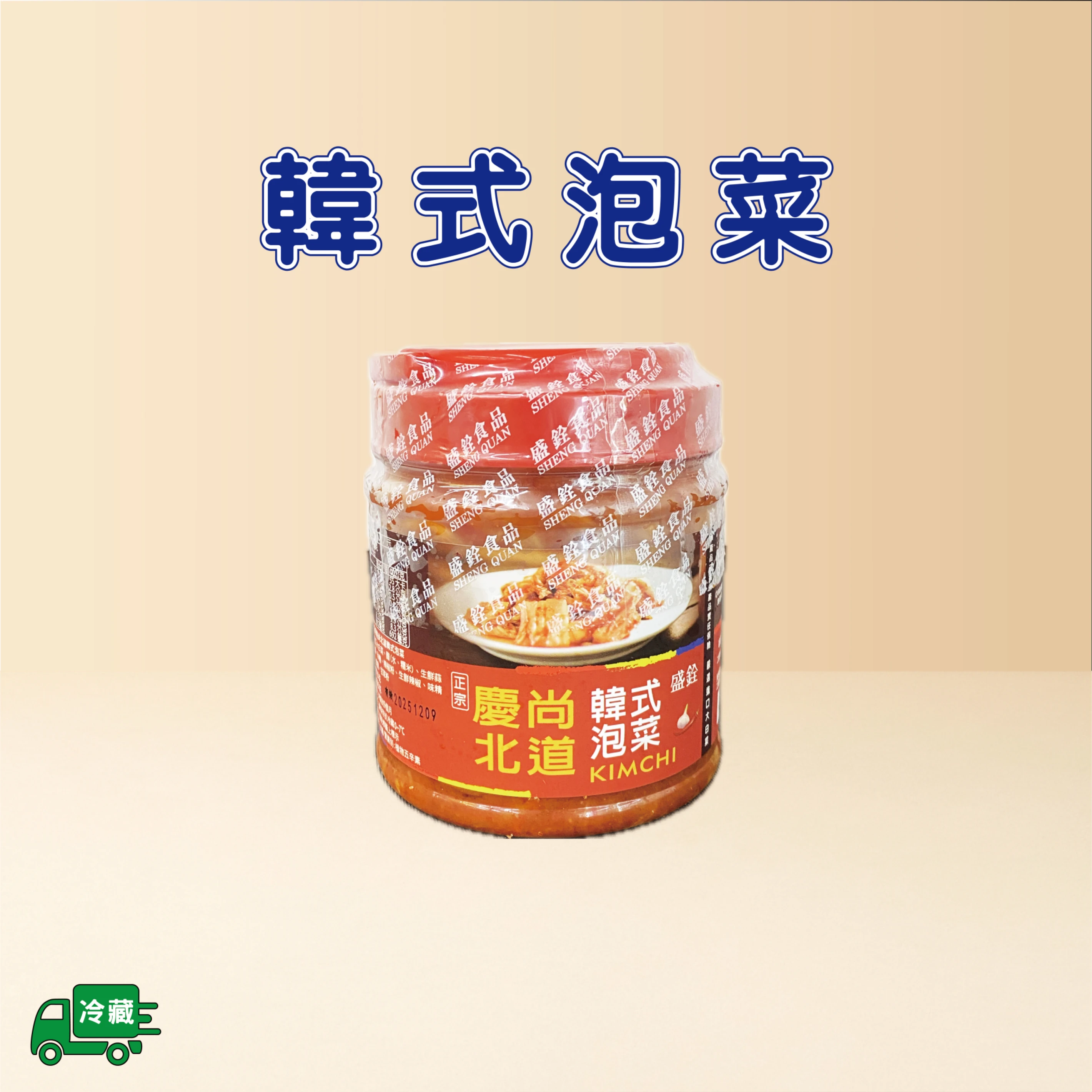 韓式泡菜(600g)