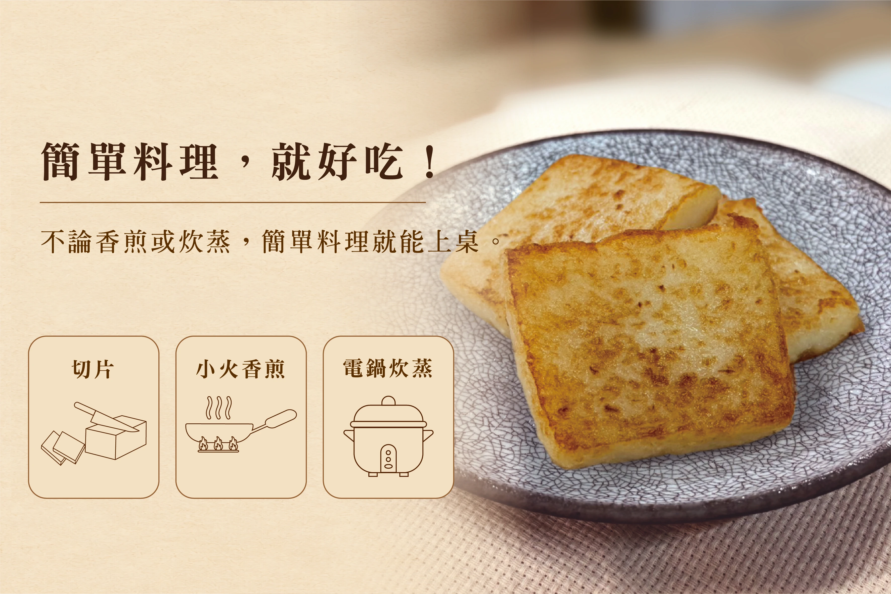 古早為菜頭粿_職人款