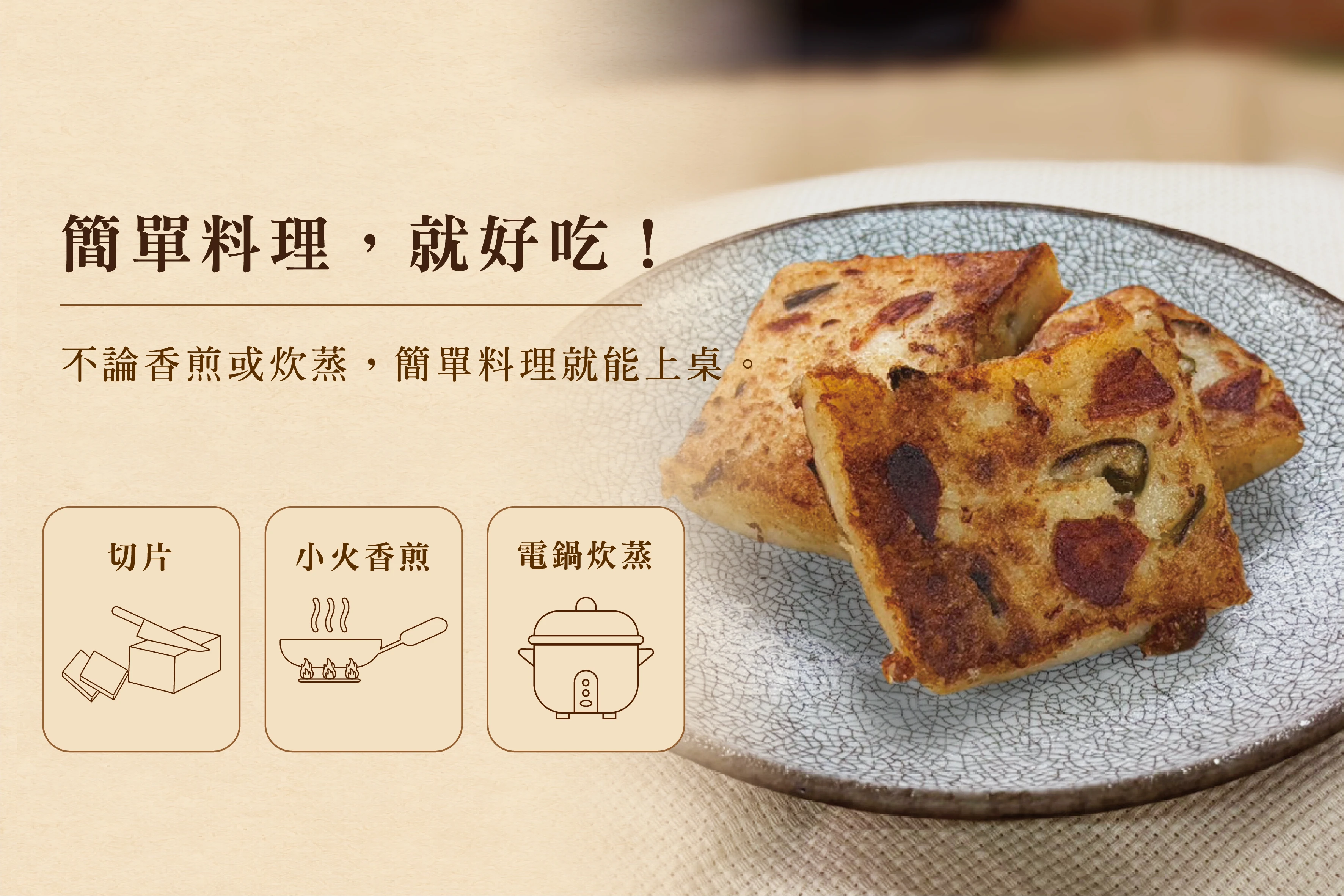 職人款_剝皮辣椒雞蘿蔔糕
