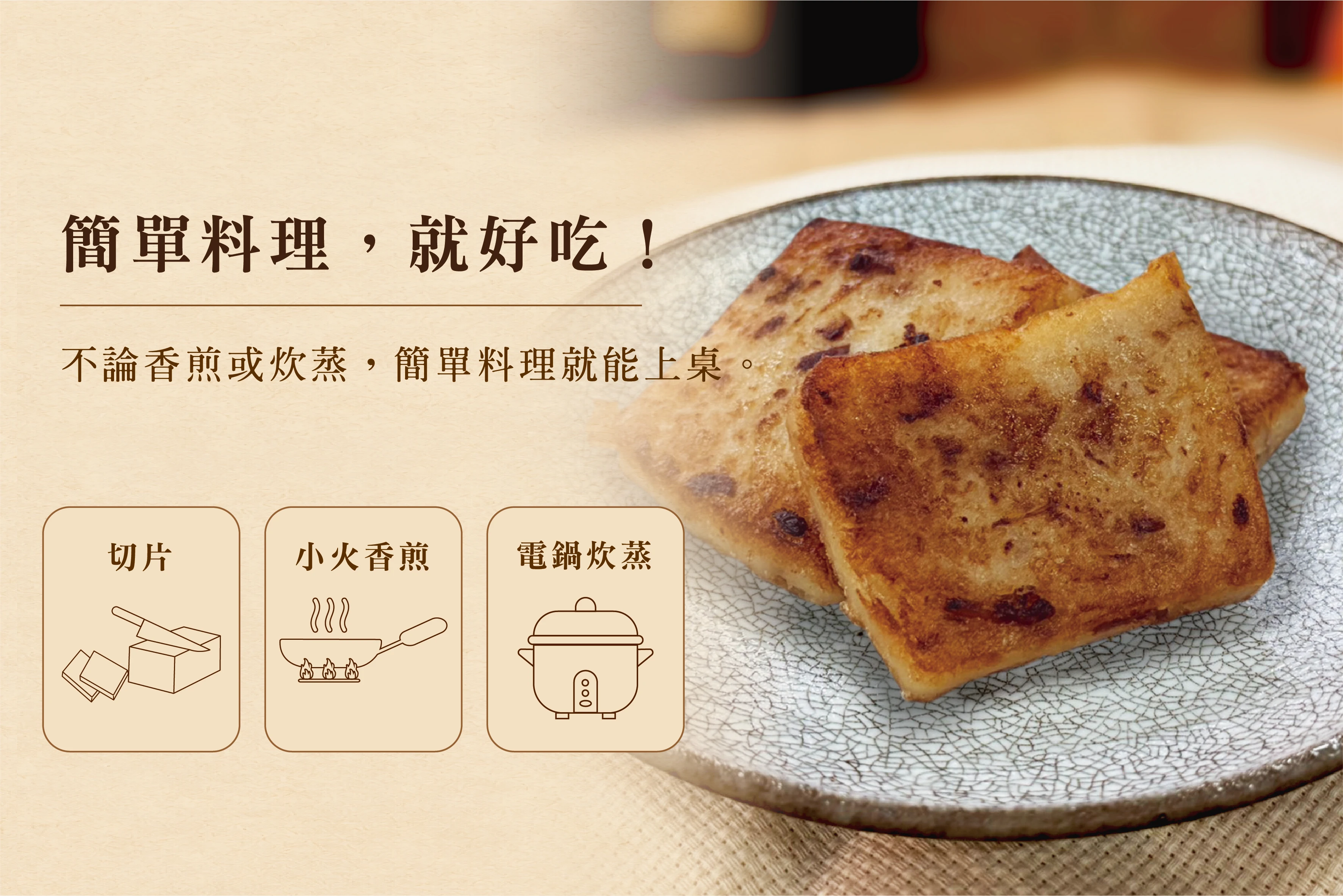職人款_櫻花蝦蘿蔔糕