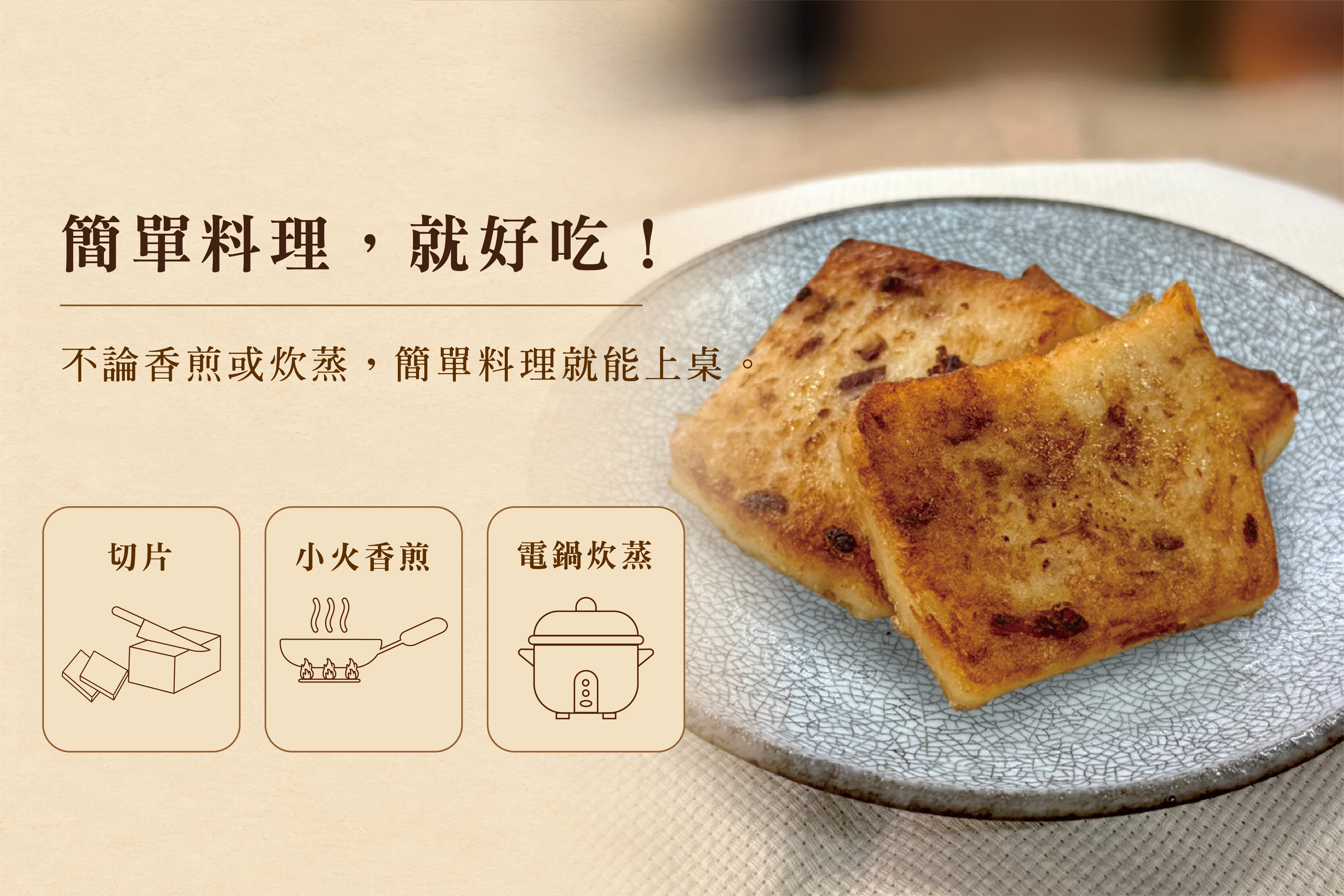 職人款_港式蘿蔔糕