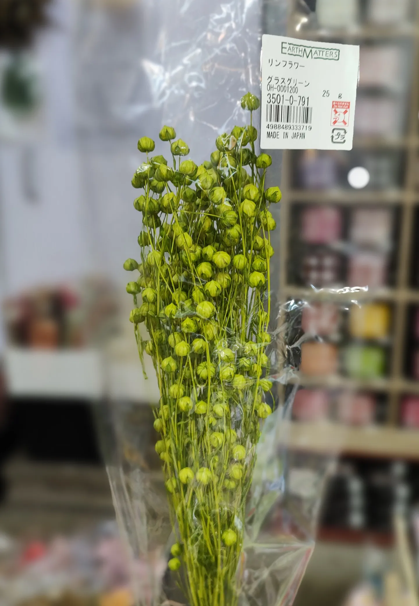 日本大地農園 臨花
