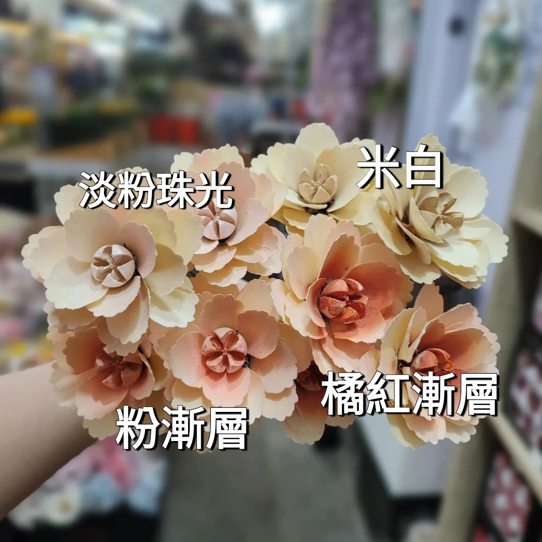 手工開心花