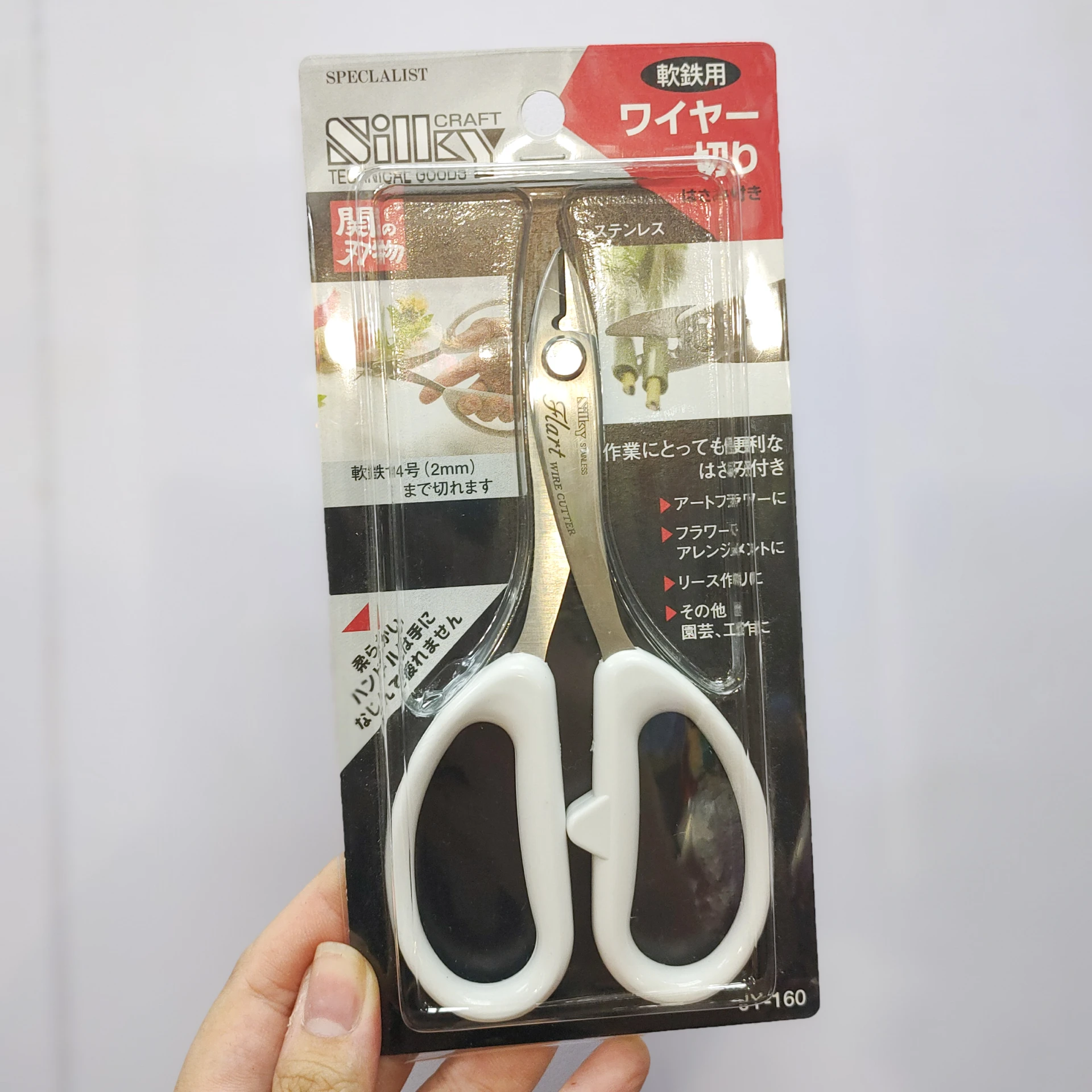 日本鐵絲剪
