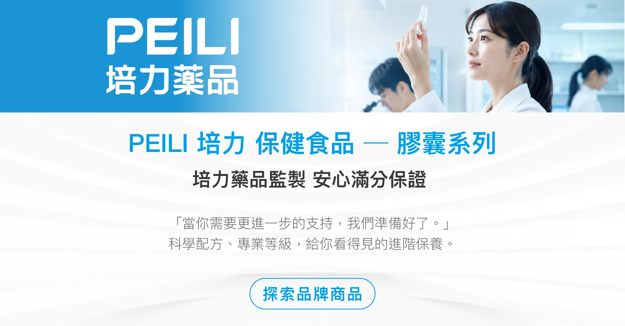 培力,PEILI培力,PEILI