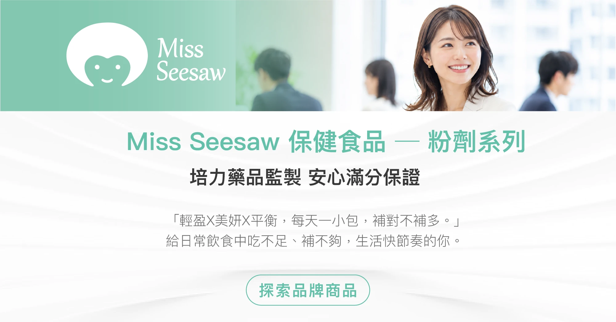 培力,PEILI培力,PEILI,Miss Seesaw,蹺蹺板小姐