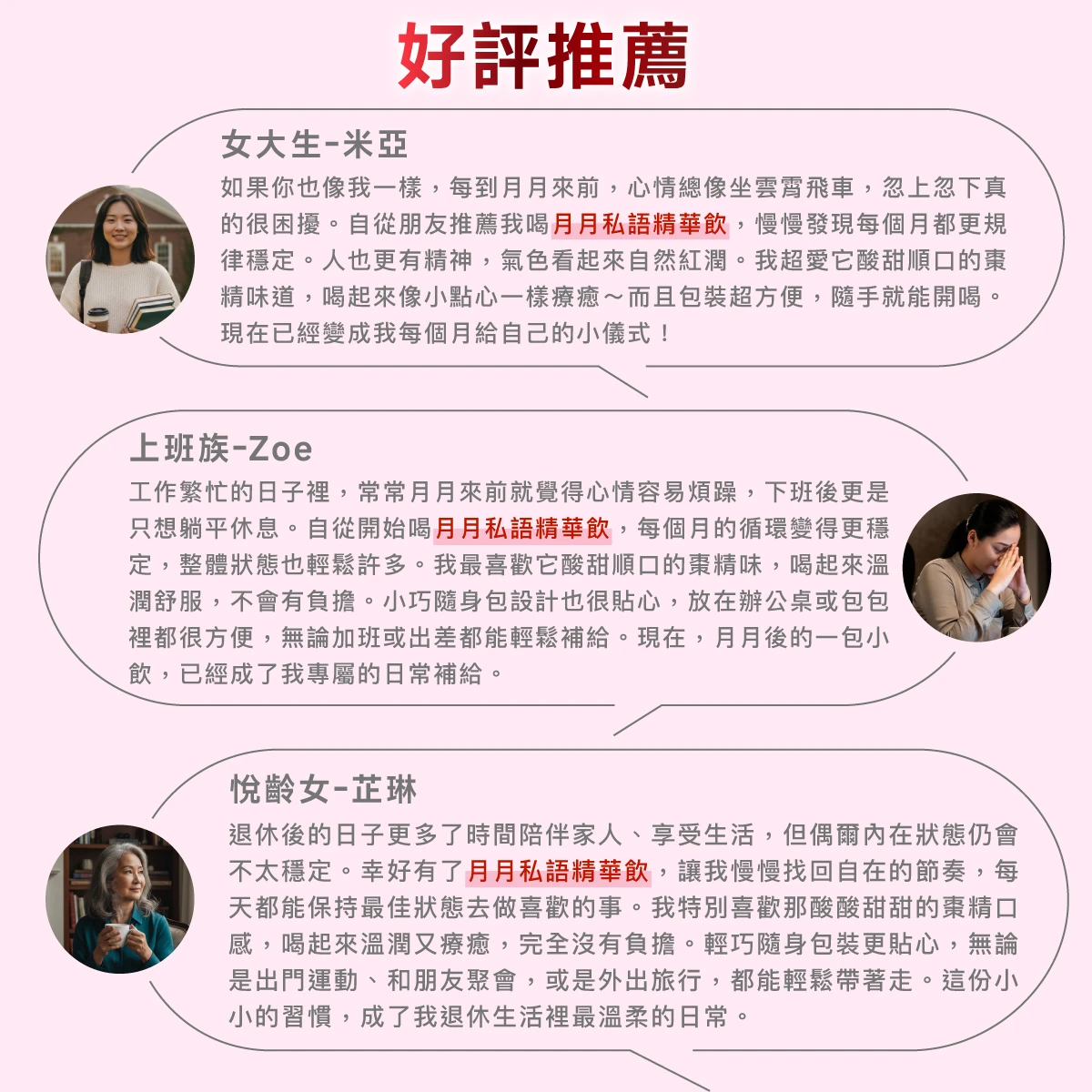 好評推薦,推薦,五星好評,部落客