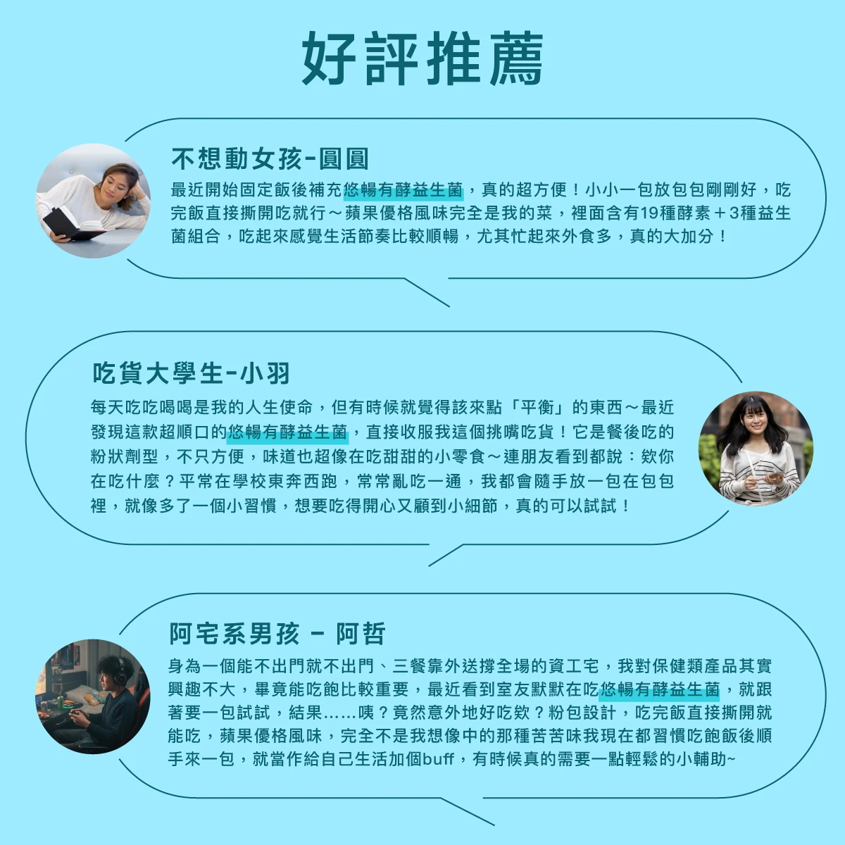 好評推薦,推薦,五星好評,部落客