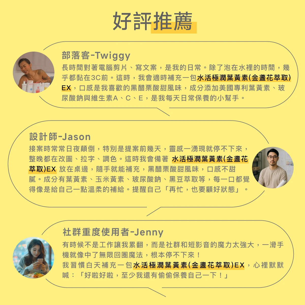好評推薦,推薦,五星好評,部落客