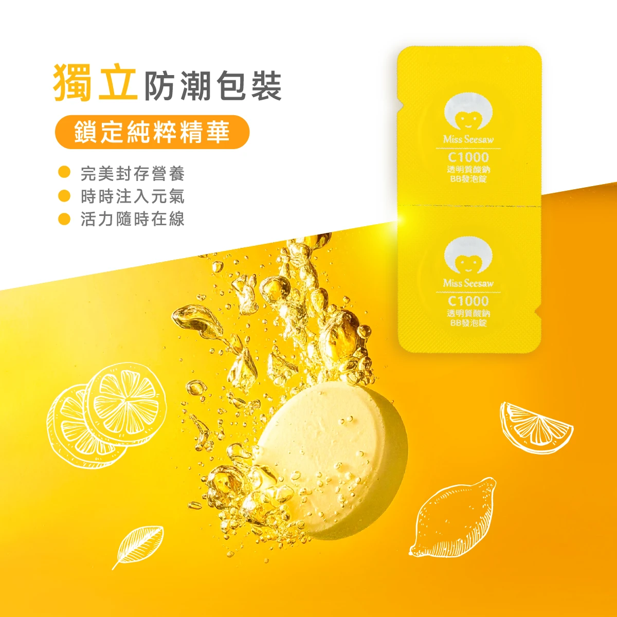 藥廠級,錠劑,保存,營養,氣泡,發泡錠