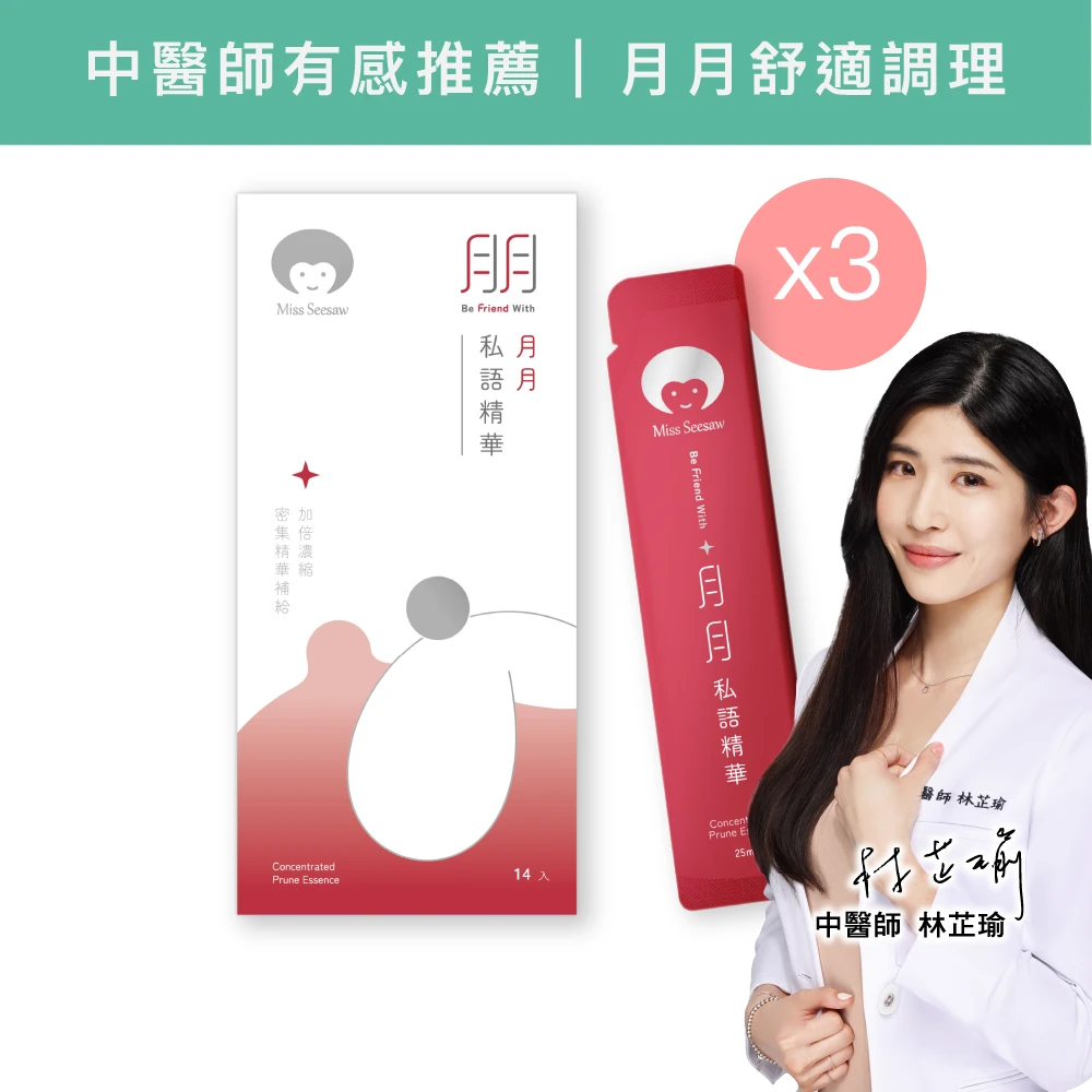 月月私語精華飲 (14入/盒)X3盒