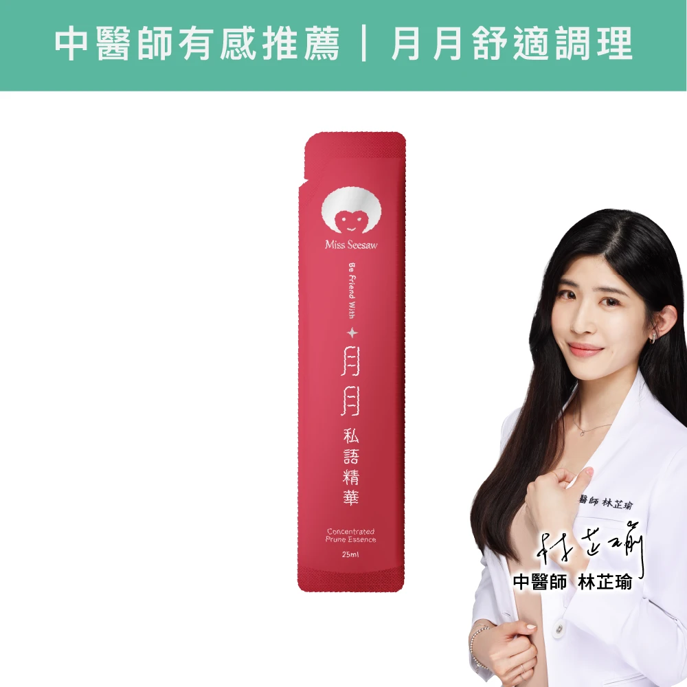 月月私語精華飲 1入