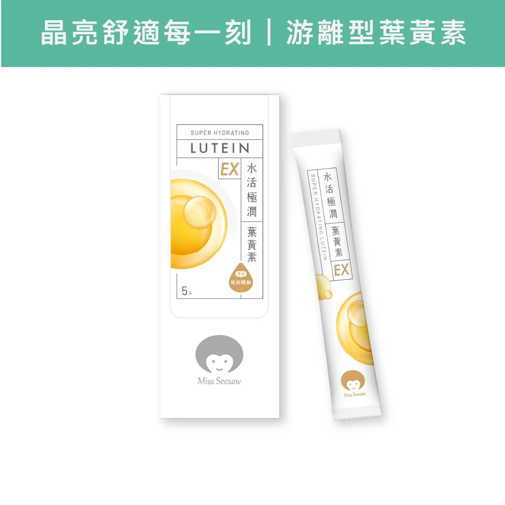 水活極潤葉黃素(金盞花萃取)EX 5入/盒