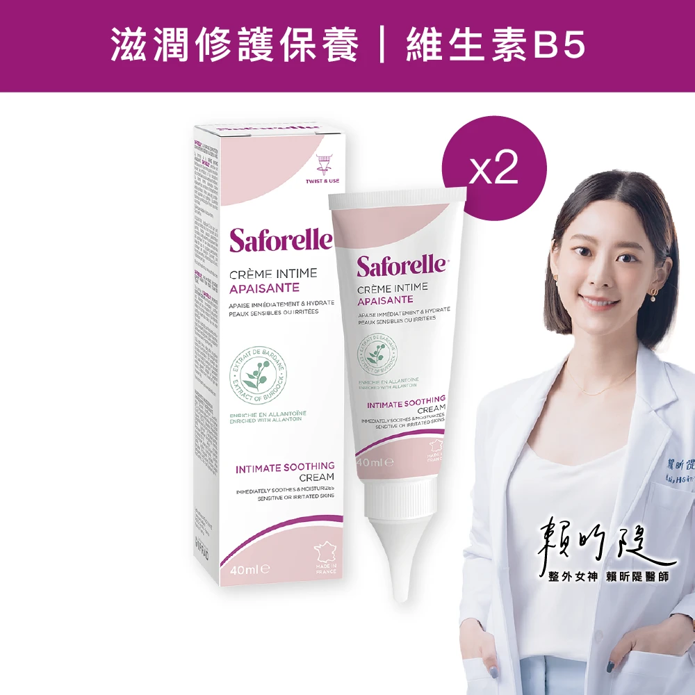 絲膚潔B5再生修護霜 (40ml)X2條