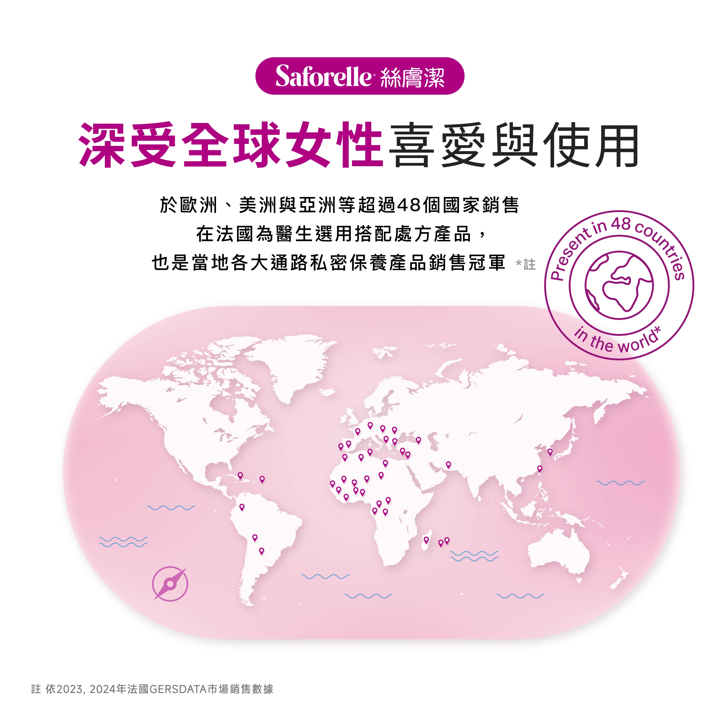 絲膚潔採溫和配方，不分性別皆可使用，是情侶、家人共享的日常保養選擇