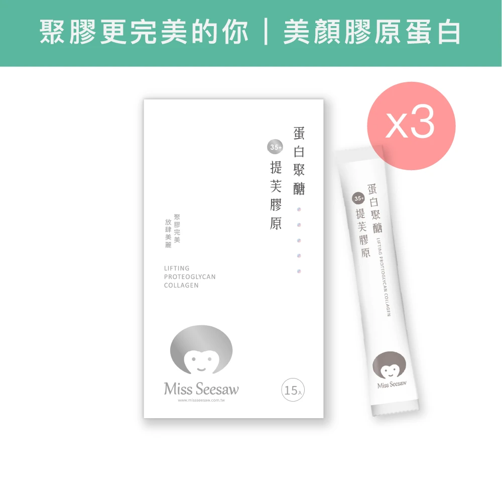 蛋白聚醣提芙膠原 (15入/盒)X3盒