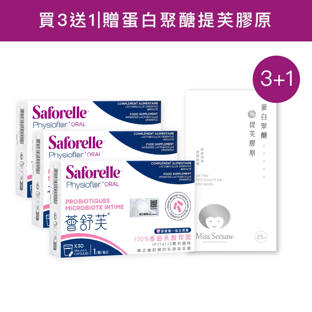 【舊包裝】空姐秘密組 | 薈舒芙®私密益生菌X3盒