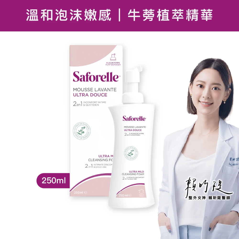 絲膚潔私密沐浴泡泡 250ml