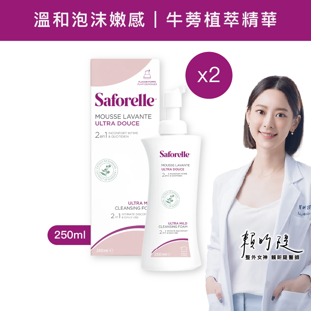 絲膚潔私密沐浴泡泡 (250ml)X2瓶