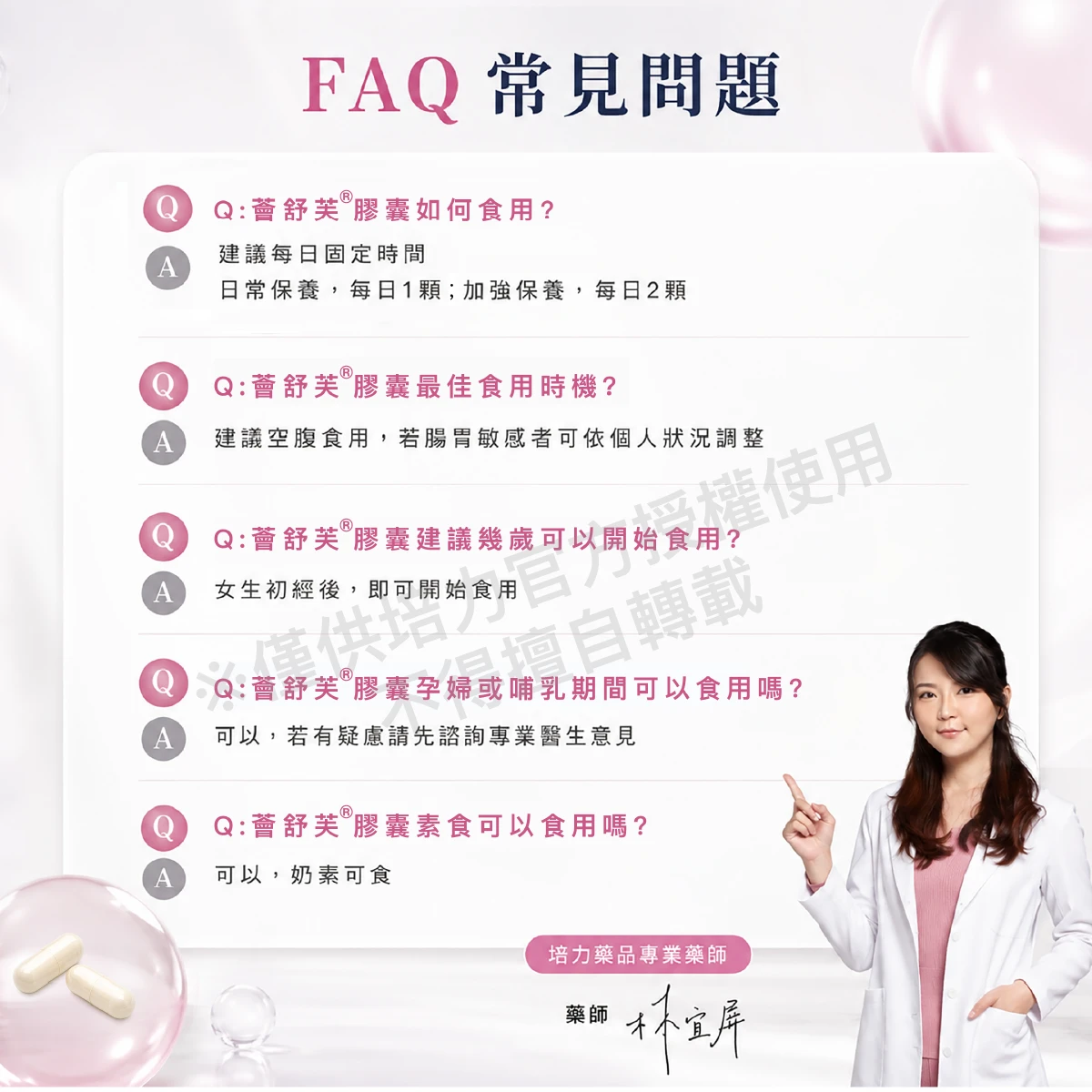 孕婦與醫師討論後也可食用
