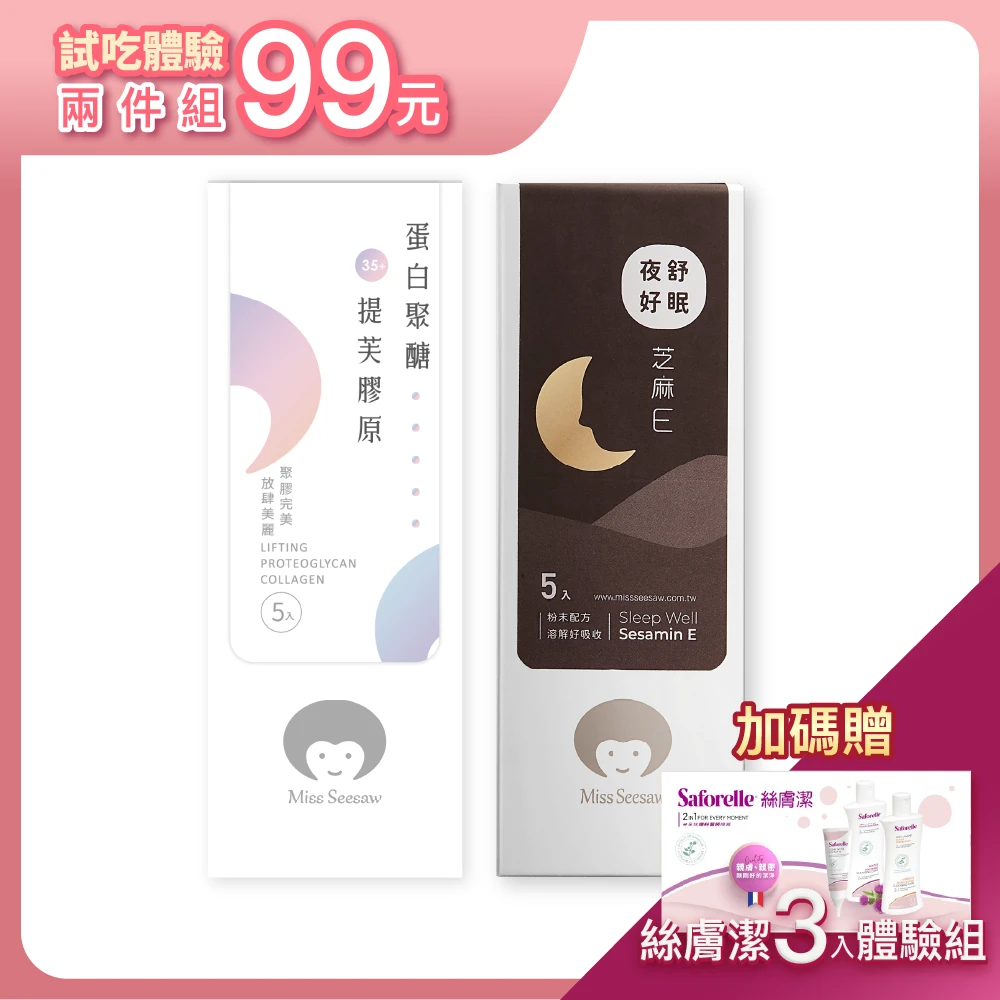 蛋白聚醣提芙膠原(5入/盒)+夜舒好眠芝麻E (5入/盒)