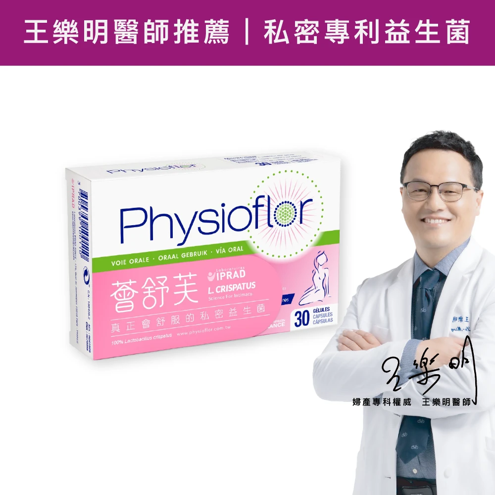 【舊包裝】薈舒芙®私密益生菌 30粒/盒