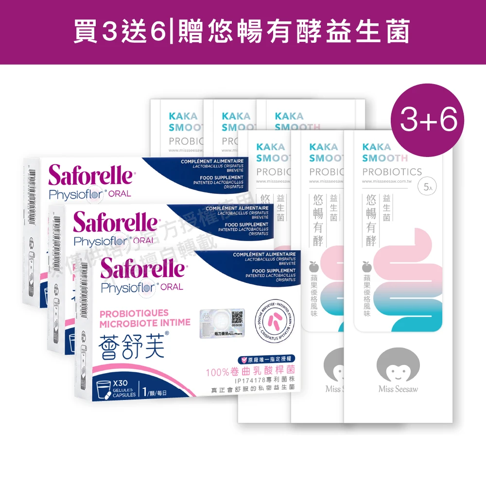 【預購09/30出貨】悠暢有酵組 | 薈舒芙®私密益生菌X3盒