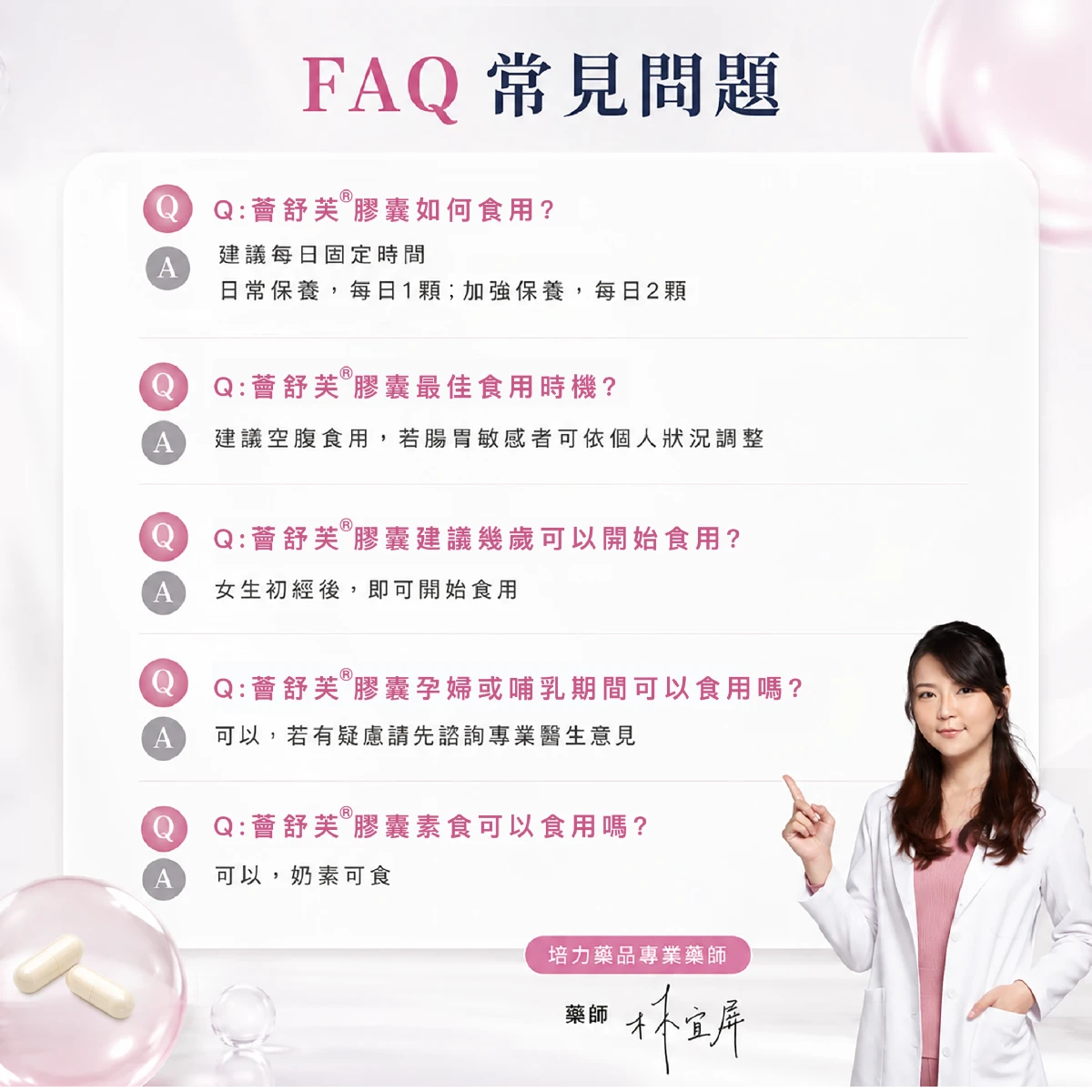 孕婦與醫師討論後也可食用