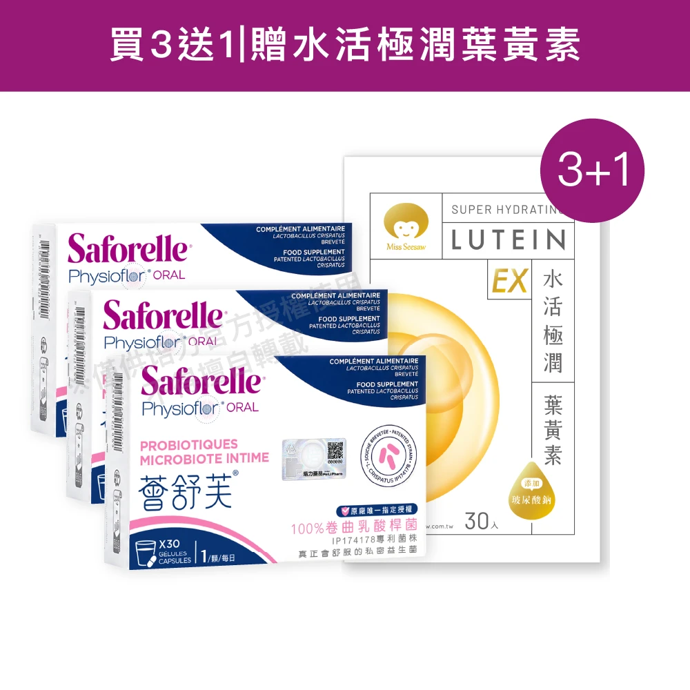 【預購09/30出貨】極潤葉黃素組 | 薈舒芙®私密益生菌X3盒