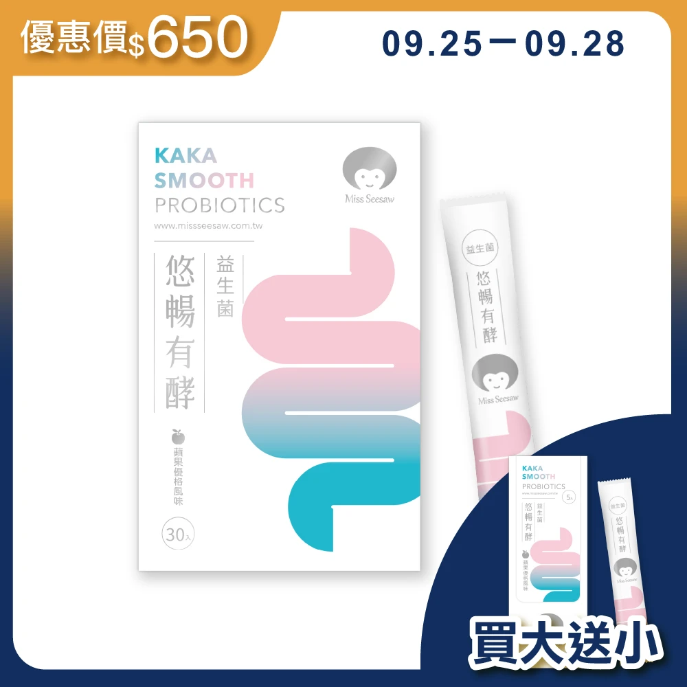 悠暢有酵益生菌(19種酵素) 30入/盒