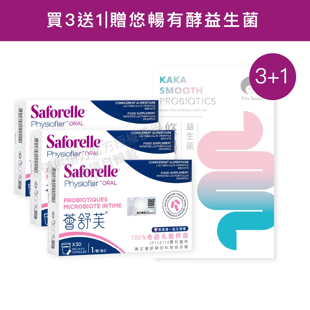 悠暢有酵組 | 薈舒芙®私密益生菌X3盒
