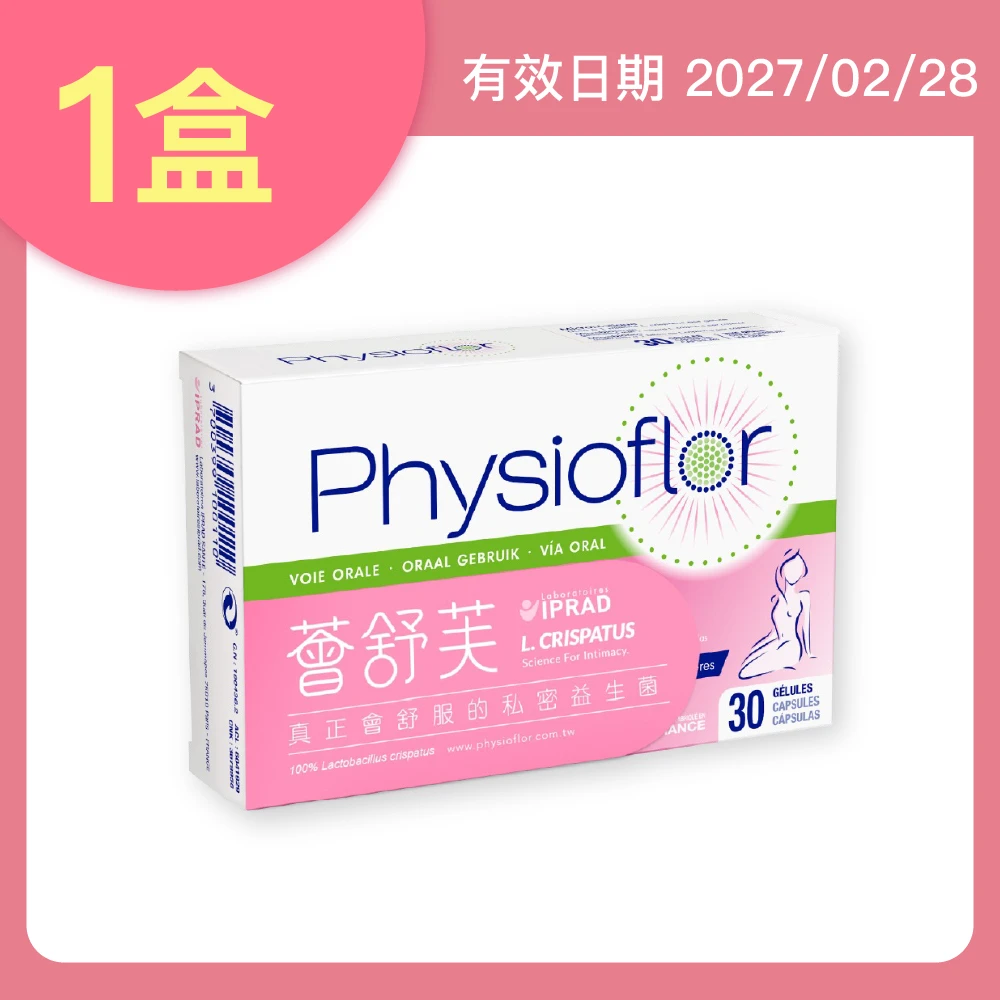 【舊包裝】薈舒芙®私密益生菌 30粒/盒(有效期限：2027/02/28)