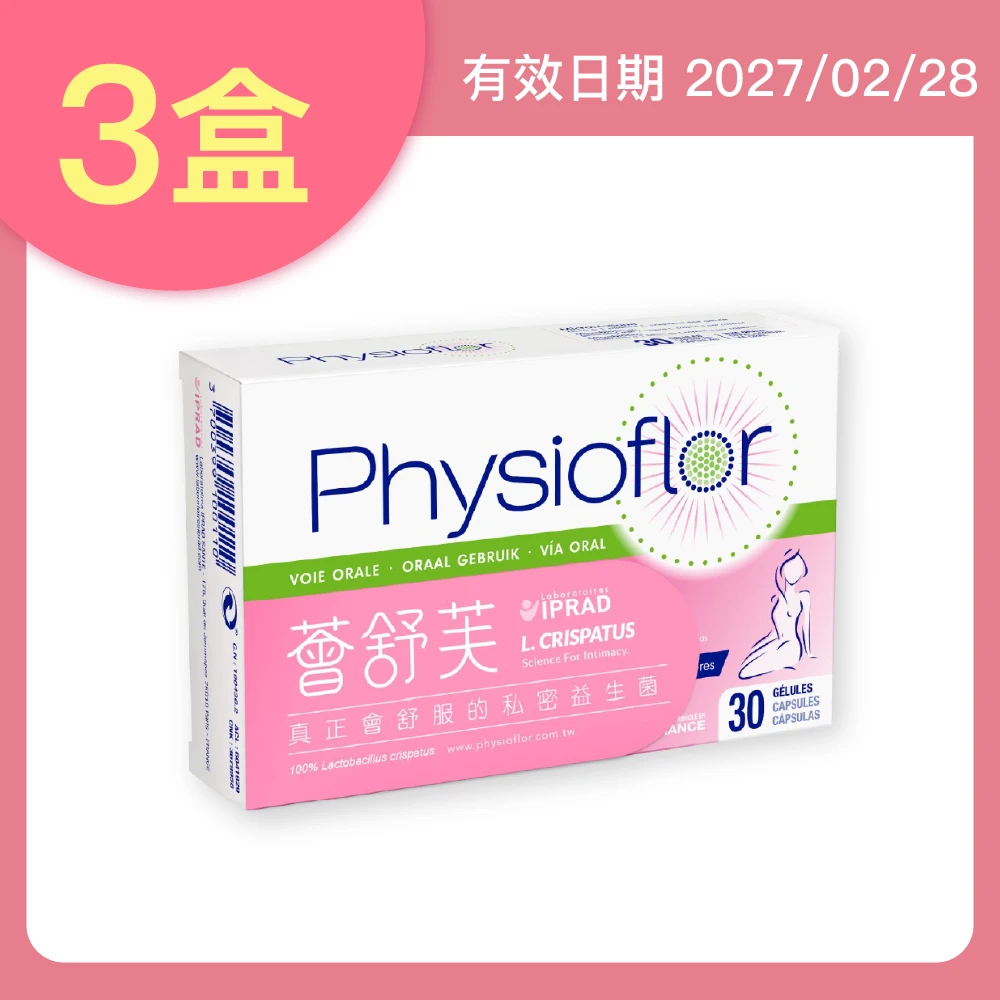 【舊包裝】薈舒芙®私密益生菌 30粒X3盒(有效期限：2027/02/28)
