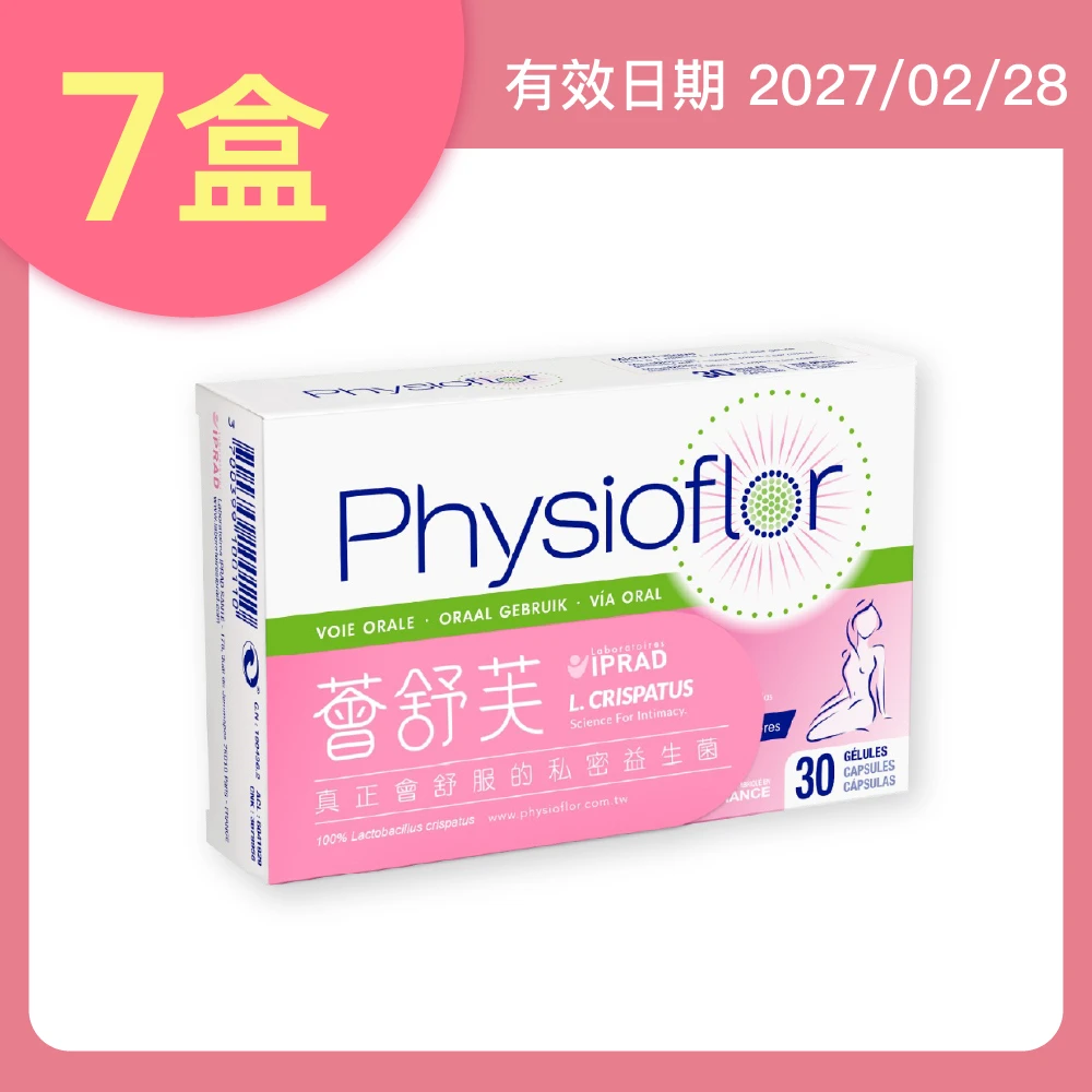 【舊包裝】薈舒芙®私密益生菌 30粒X7盒(有效期限：2027/02/28)