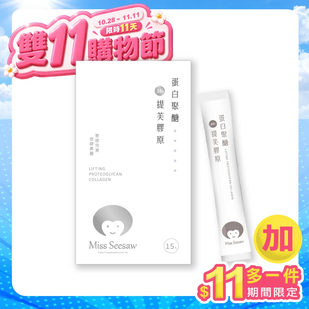 蛋白聚醣提芙膠原 15入/盒(有效期限：2027/06/05)