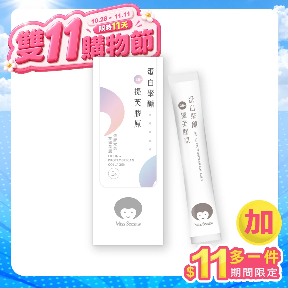 蛋白聚醣提芙膠原 5入/盒(有效期限：2027/06/05)