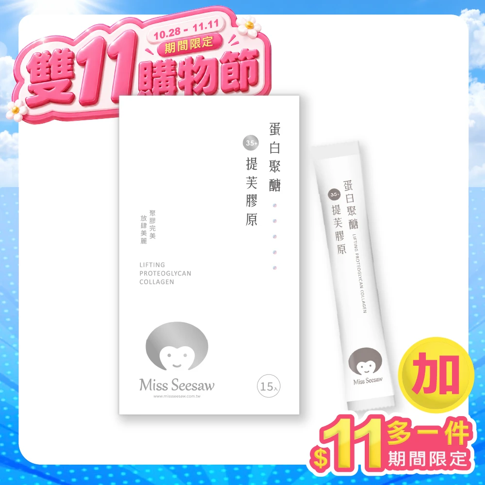 蛋白聚醣提芙膠原 15入/盒(有效期限：2027/06/05)