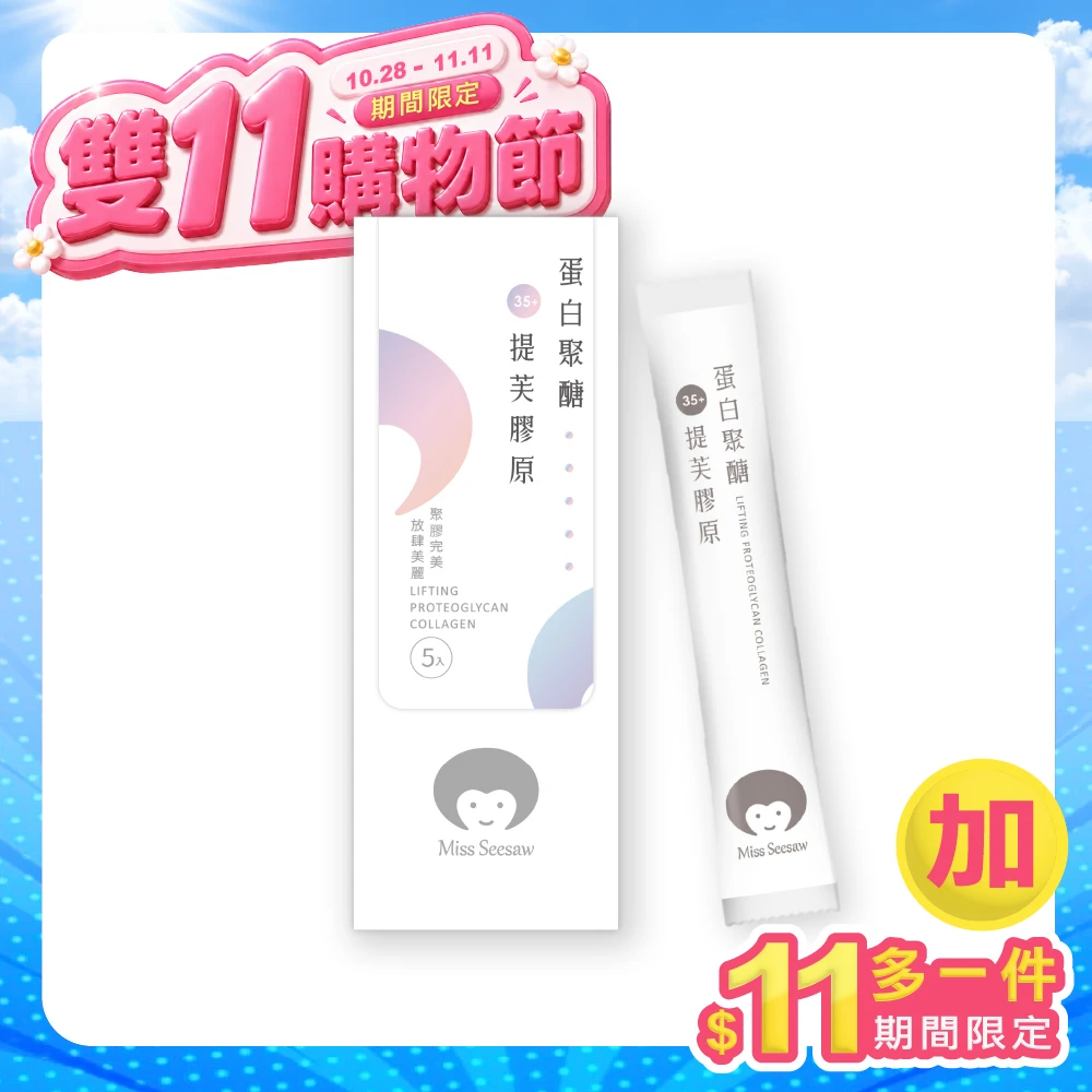 蛋白聚醣提芙膠原 5入/盒(有效期限：2027/06/05)