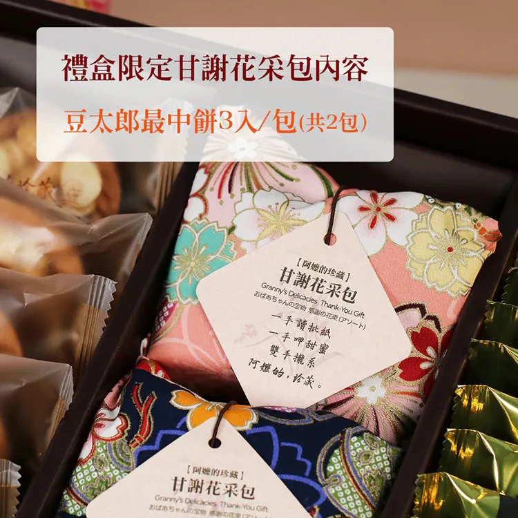 禮賀節慶限定款 (21入)