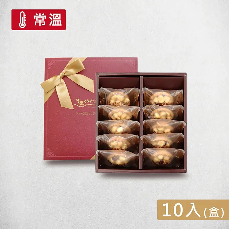 經典原味豆塔禮盒-A