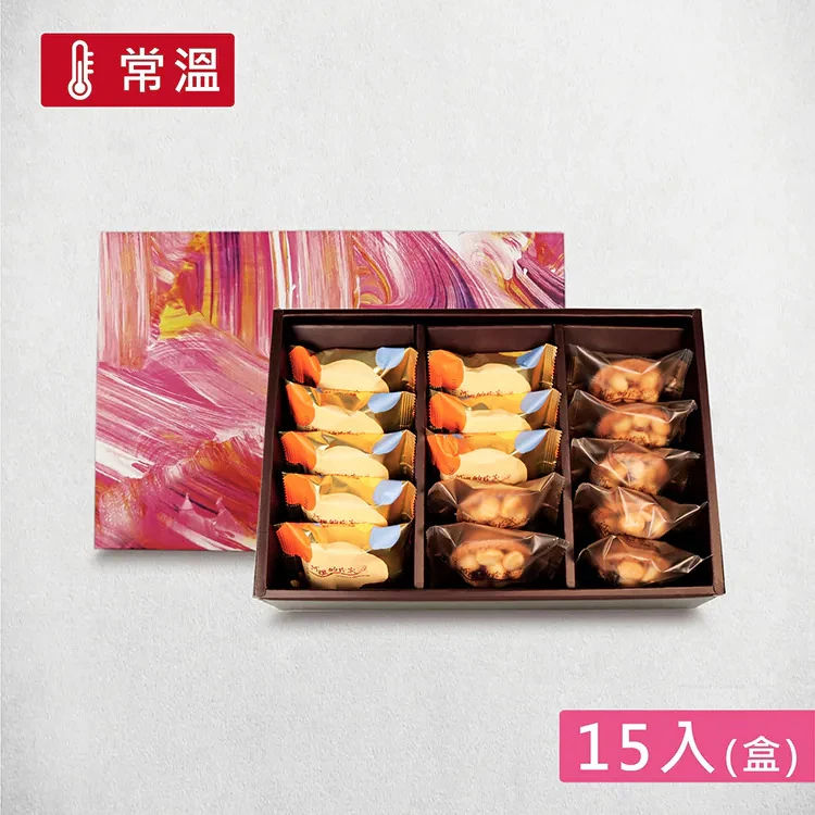 禮賀珍藏禮盒A款 (15入)
