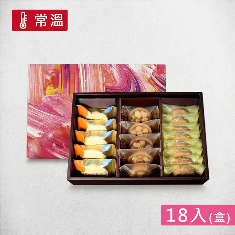 禮賀珍藏禮盒C款 (18入)